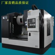 cnc850立式加工中心