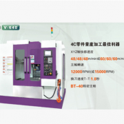 恒嘉机械VMC-640加工中心机床 经济型高速数控加工中心