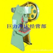 专场特价：JB23-12T/吨冲床，12T/吨普通冲床