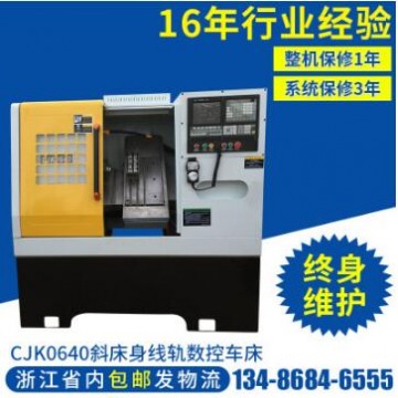 CJK0640斜床身线轨车床 数控控制系统数控车床 CNC全自动数控机床