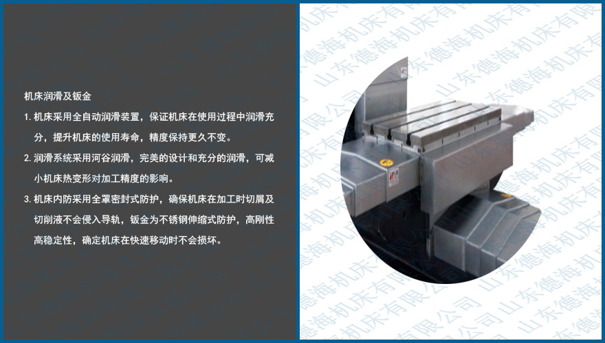 加工中心钣金
