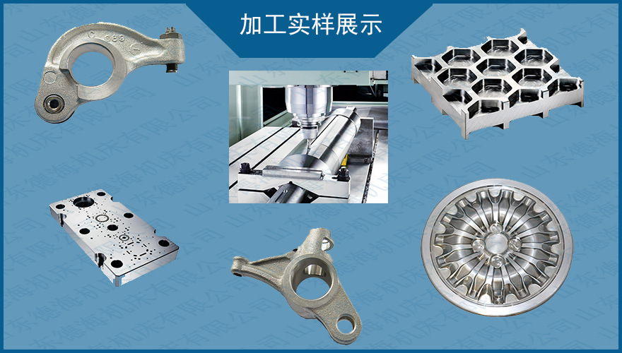 加工中心加工实样