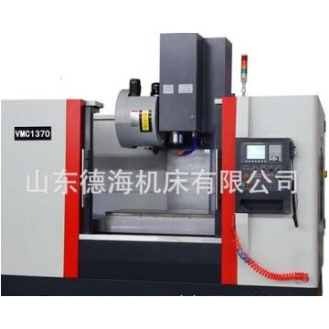 高性能立式加工中心CNC1370 厂家直销全新VMC1370加工中心