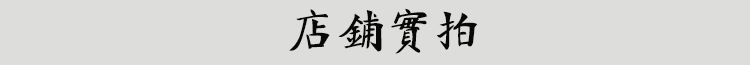 店铺实拍
