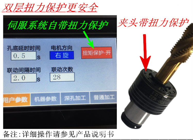 双层保护详情页