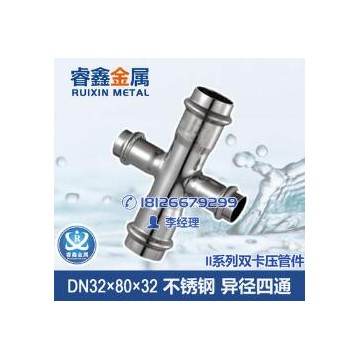 DN80×32不锈钢变径四通 佛山不锈钢水管配件 睿鑫卡压式变径四通