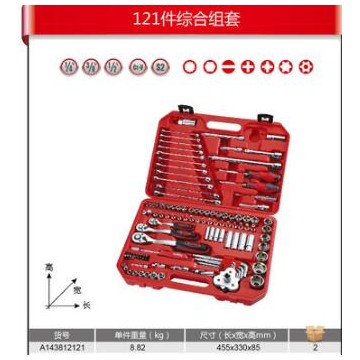 ToolKing拓进工具121件综合组套台湾拓进工具组合套装