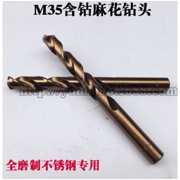 M35含钴麻花钻头 全磨制不锈钢专用钻头 金属钢铁板 铝合金打孔钻