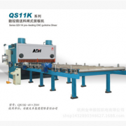 东海数控闸式剪板机QS11K系列数控前送料式剪板机