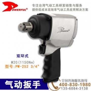 台湾Powerful豹发力气动工具3/4工业级气动扳手小风炮套筒风扳手