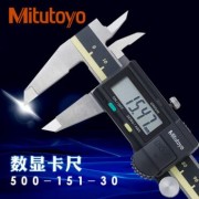 供应日本三丰数显卡尺500-197-30 0-8mm ±0.001mm 三丰一级代理