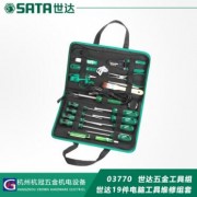 世达SATA 五金工具 19件电脑维修组套 工具套装 03770