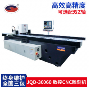 JQD-30060新型高速数控机床雕刻机 铝型材切割加工雕铣cnc雕刻机