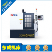 销售 供应数控雕铣机 DX5050型号雕铣机 工作台重大承重200KG