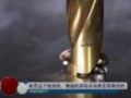 看完这个视频后, 才明白人家德国机床钻头昂贵, 是有原因的 (159播放)
