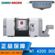 上海供应数控万能铣床 DMG MORI NT 4200 DCG 车铣复合机