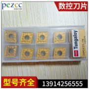 【东芝】现货供应数控刀片WNMG080408-TM T9115数控桃形刀片