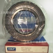 6215 2RS SKF 原装轴承 机械轴承 深沟球轴承全国包邮 质保3年