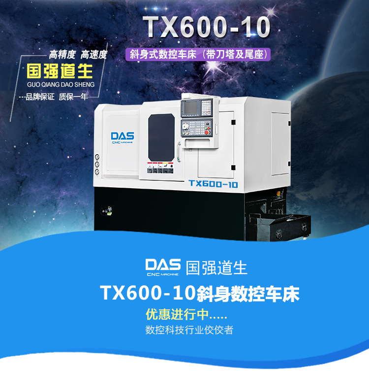 TX600-10_01