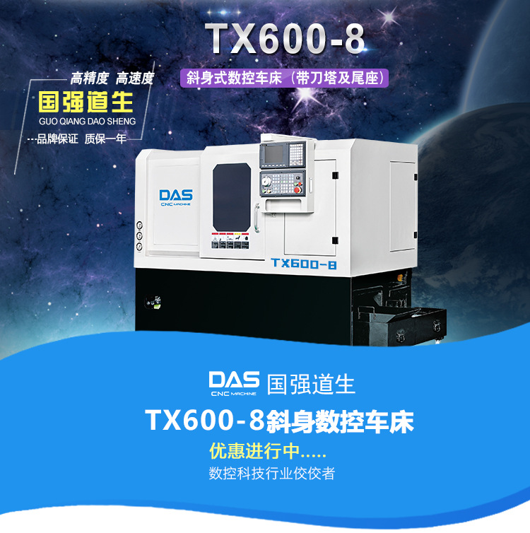 TX600-8_01