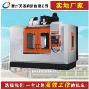 立式加工中心VMC1200L线轨加工中心 立式加工中心 线轨立式加工