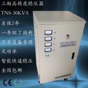 比川稳压器三相工业电稳压器380V稳压器高精度稳压器TNS-30KVA
