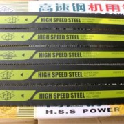 销售正宗上海高速钢 HSS机用锯条450*38*1、8*6齿