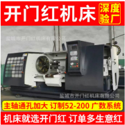 销售CX61125车床数控机床定制52-200广数系统 数控车床