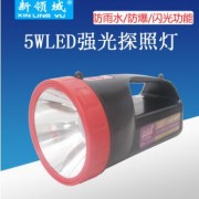 新领域YD-9000LED强光充电手提探照灯/手电筒/钓鱼灯5WLED手电筒