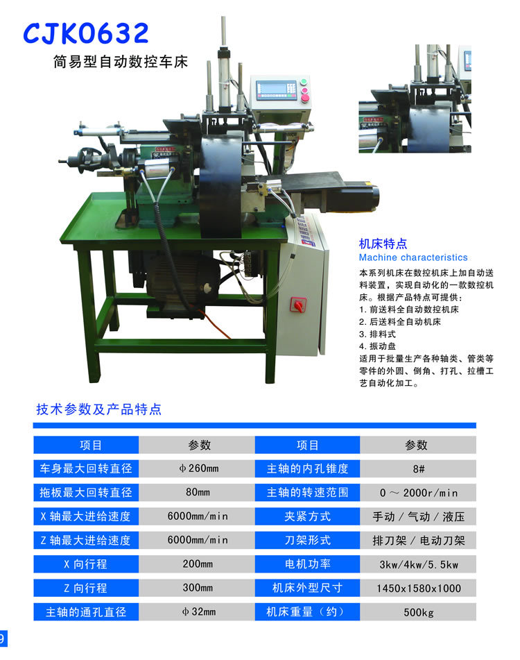 CJK0632简易型详图