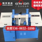 『CCTV合作』GB4228金属锯床 德国电气 日本轴承 出口高端配置