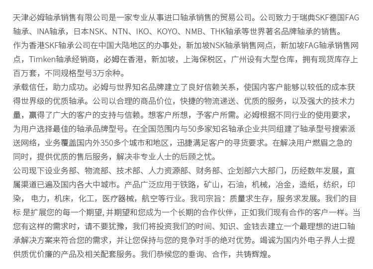 阿里巴巴详情轴承_05