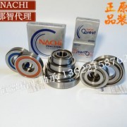 正品NACHI 30TAB06U DF DB-2LR/GMP4F丝杠机床主轴CNC电脑锣轴承