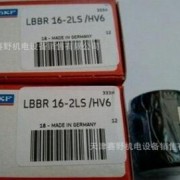 SKF直线轴承LBBR16-2LS瑞典轴承进口直线轴承