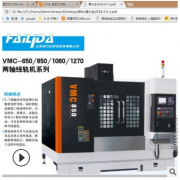 数控加工中心 两轴线轨数控加工中心VMC-650进口导轨CNC系统可选