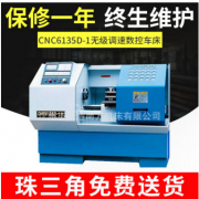 卧式车床机床 CNC6135D-1无级调速数控车床 数控车床加工厂