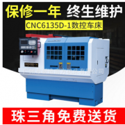 热销推荐南方普通车床机床 CNC6135D-1数控车床 广州数控机床直销