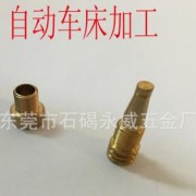 东莞厂家提供精密自动车床件加工 铝车件加工 精密零件加工