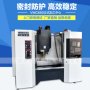 厂家直销小型加工中心 vmc650数控加工中心数控铣床立式加工中心