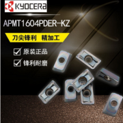 日本京瓷数控刀具刀片APMT1604PDER-KZ 京瓷