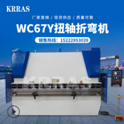 折弯机WC67Y-100T3200克劳斯扭轴折弯机 厂家直销