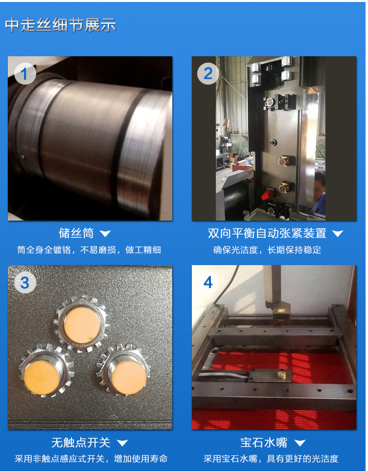 中走丝线切割机床2(蓝)_06