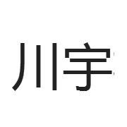 台州川宇机电有限公司 