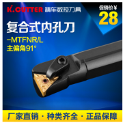 数控车刀刀杆-MTFNR16镗刀车床刀具刀架挖内圆车刀三角刀片镗刀杆