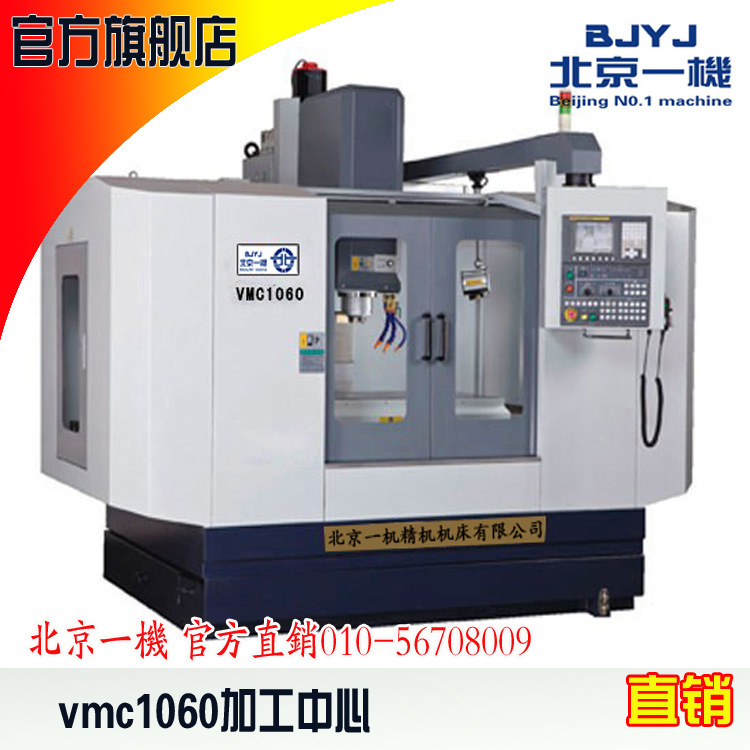 vmc1060加工中心