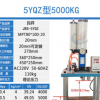 气动冲床 气液增压冲床 JBS-5YQZ（5吨）四柱气液增压压力机