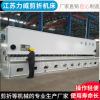 厂家供应液压闸式剪板机Q11Y-20x9000多型号剪板机