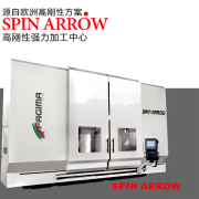 spin arrow高刚性强力加工中心