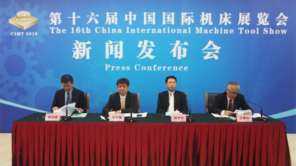 第十六届中国国际机床展览会（CIMT2019）新闻发布会在京举办