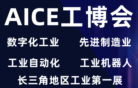 2022第十五届南京国际先进制造业博览会